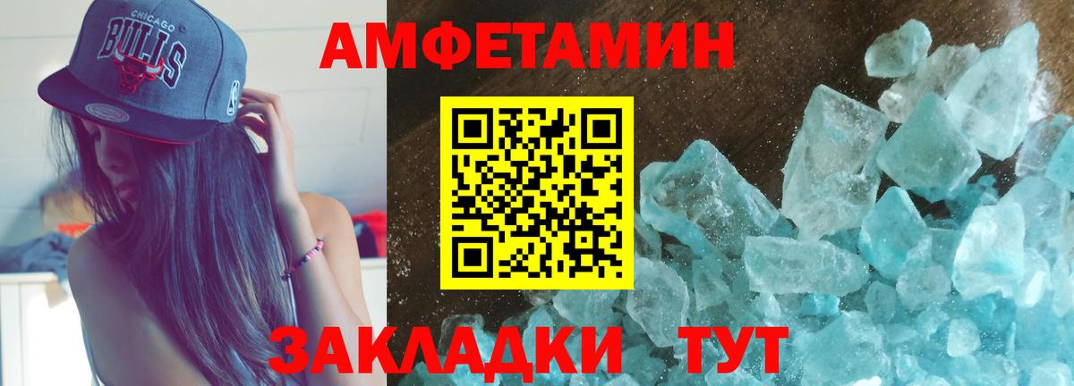 АМФ Розовый Кореновск