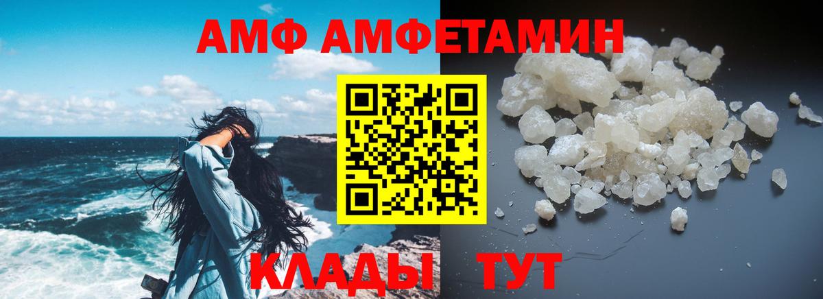 Кореновск  АМФЕТАМИН  Вход с VPN  Amphetamine VHQ 