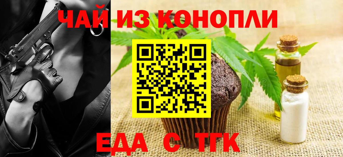 Кореновск  Canna-Cookies марихуана  Вход с VPN 