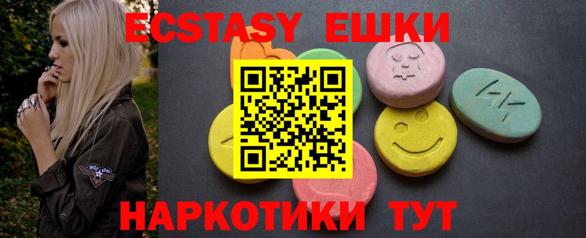 Ecstasy круглые  Вход с VPN  ЭКСТАЗИ Punisher  Кореновск 