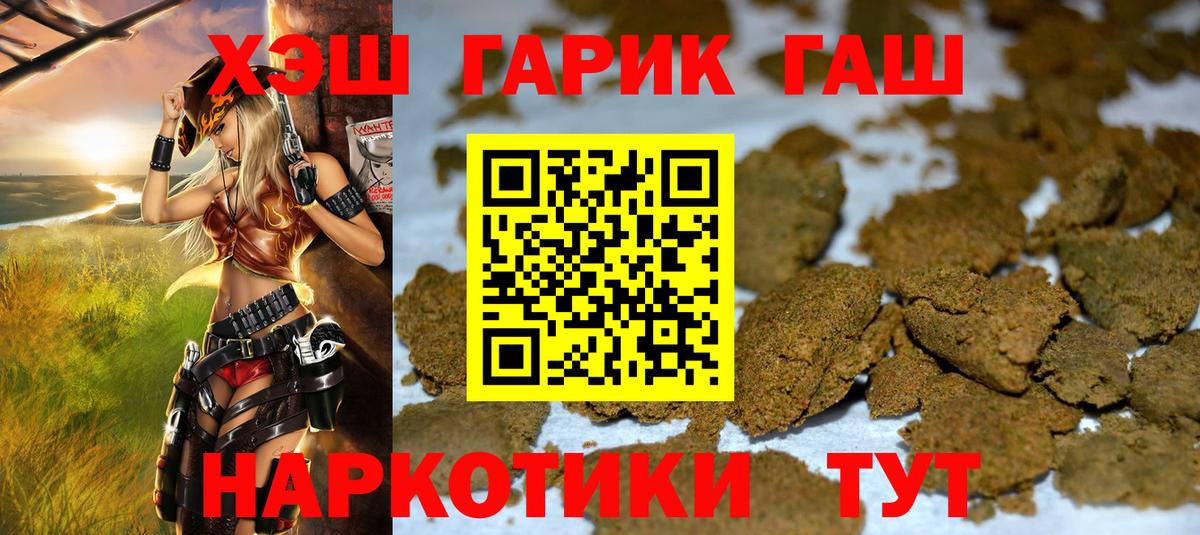 Кореновск  Гашиш гарик  Вход с VPN  ГАШ Изолятор 