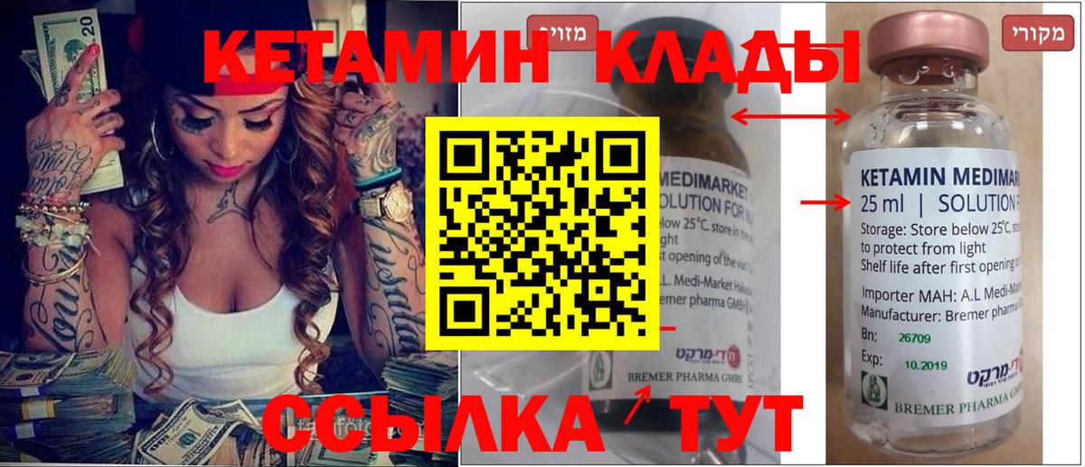 Кореновск  Кетамин ketamine  КЕТАМИН VHQ  Вход с VPN 