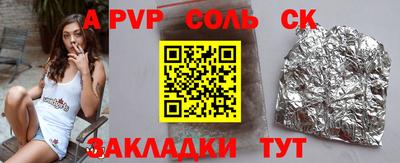 соль ск Гай