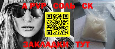 соль ск Гай