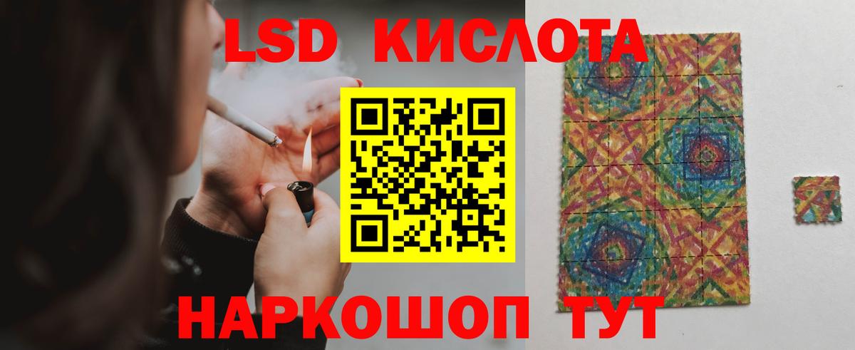 Кореновск  ЛСД экстази кислота  Вход с VPN 