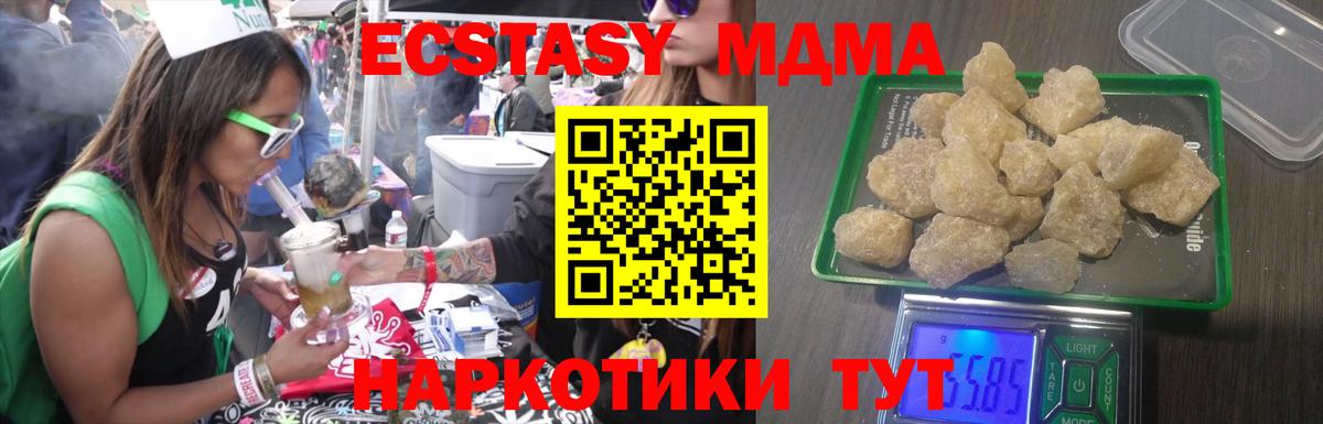 MDMA молли  Вход с VPN  МДМА  Кореновск  МДМА VHQ 