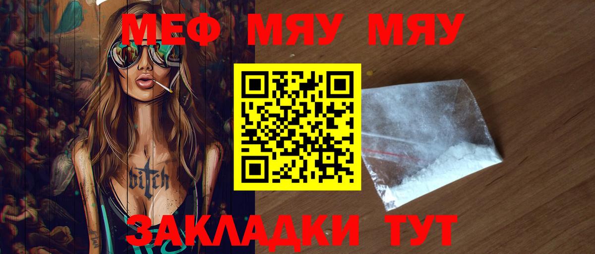 Кореновск  Мефедрон мука  Мефедрон  Вход с VPN  дарнет шоп  Мефедрон VHQ 