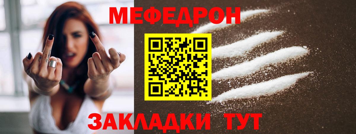 Меф мяу мяу кристаллы Кореновск