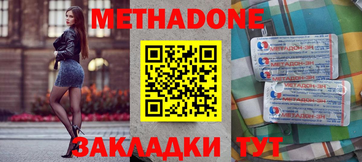 МЕТАДОН VHQ  Вход с VPN  Кореновск 