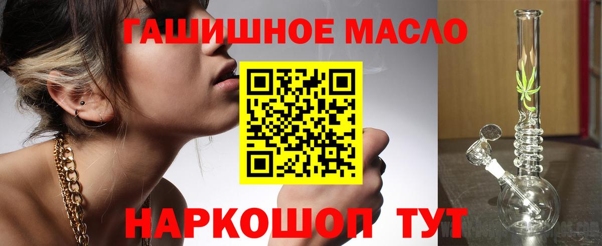 Кореновск  Дистиллят ТГК Wax  Дистиллят ТГК жижа  Вход с VPN 