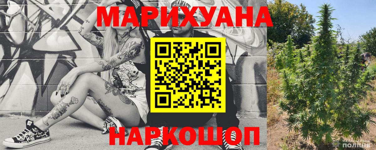 Каннабис White Widow Кореновск