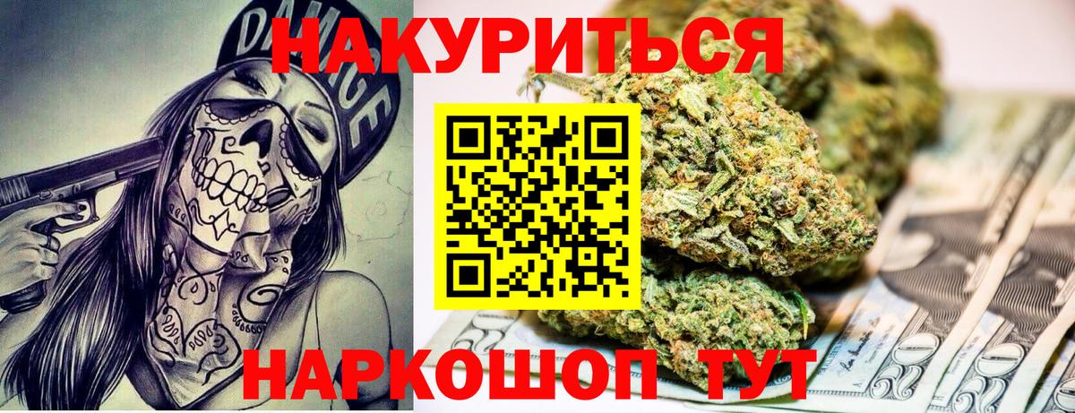 Кореновск  Канабис Bruce Banner  Вход с VPN  Бошки Шишки MAZAR  МАРИХУАНА планчик 